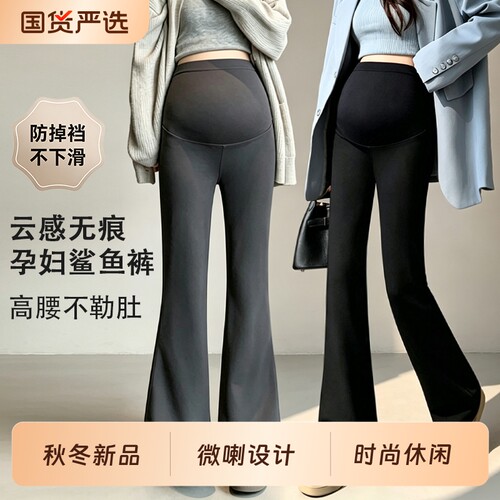 孕妇鲨鱼裤微喇打底裤
