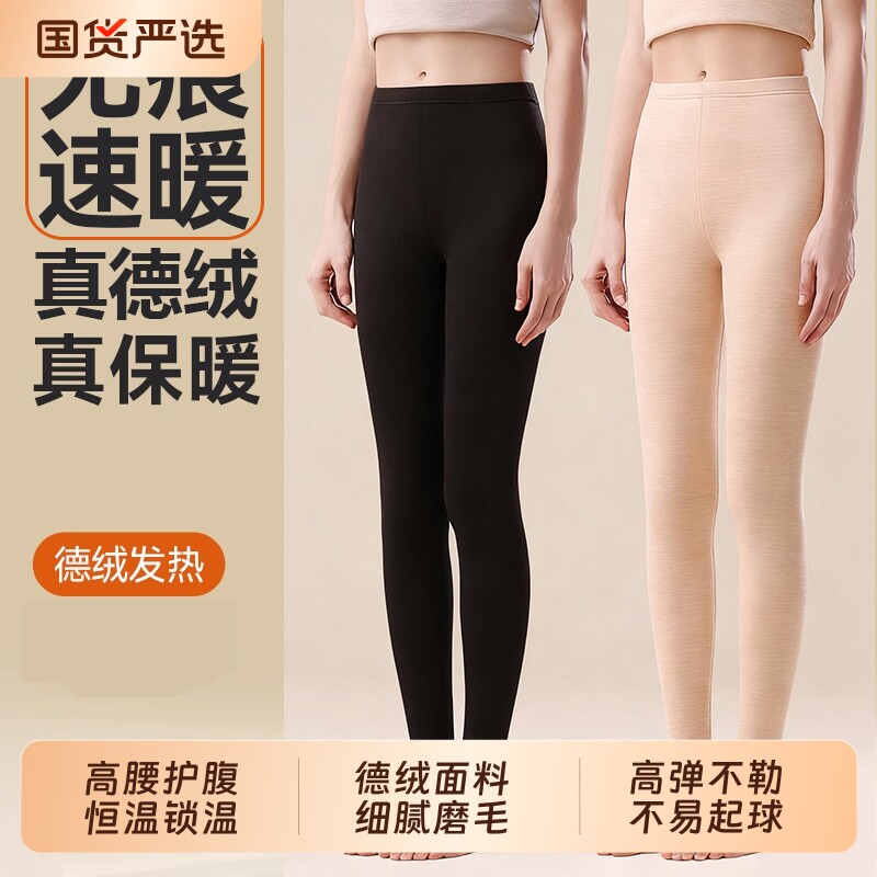 女款高腰保暖线裤内穿打底秋裤无痕德绒发热加绒毛裤大码春秋季图片