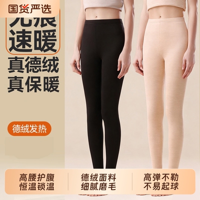 女款高腰保暖线裤内穿打底秋裤无痕德绒发热加绒毛裤大码春秋季