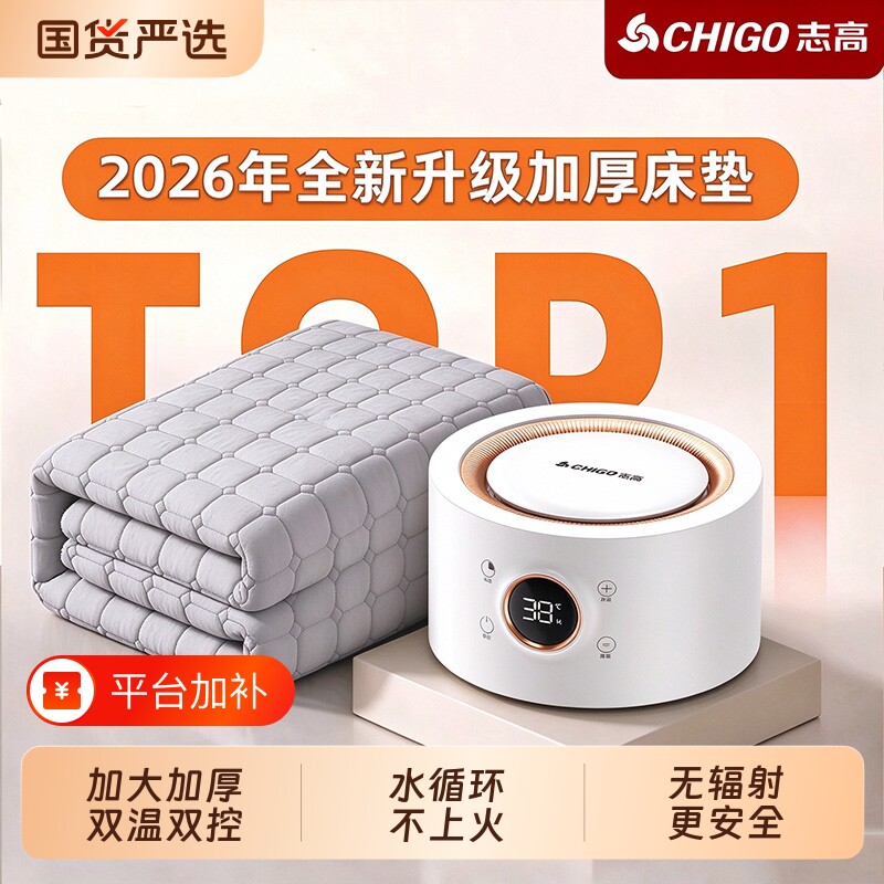 志高水暖电热毯单人学生水循环电褥子双人双控调温开关暖毯加热厚 热环实拍商品图