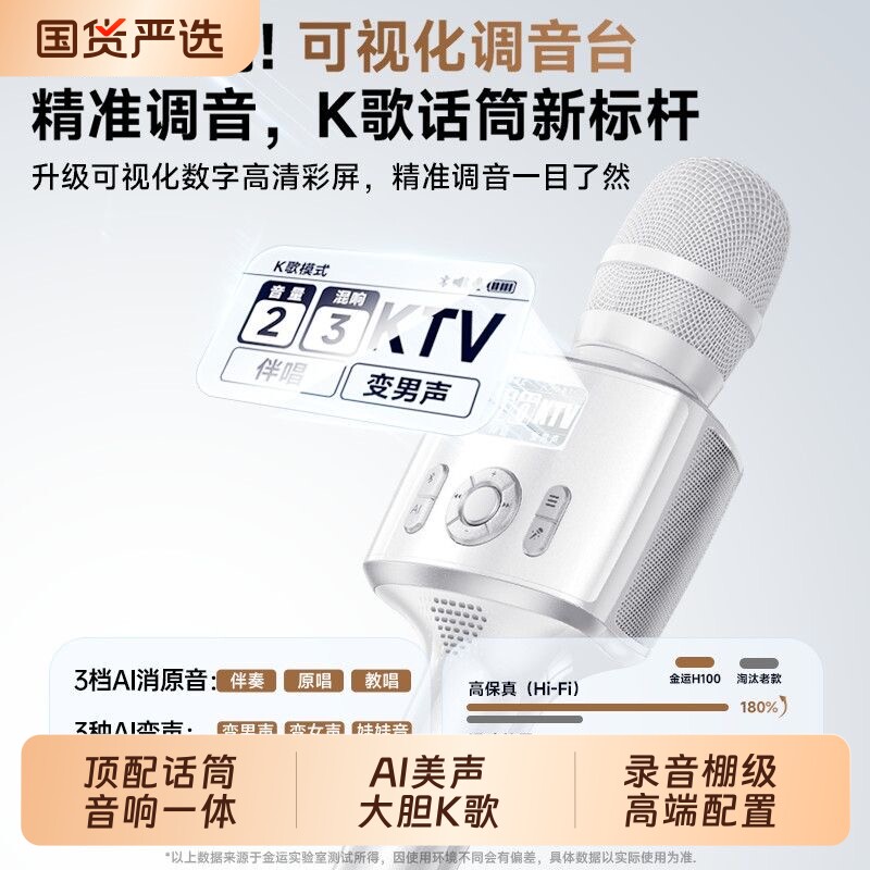 金运H100麦话筒直播音响声卡一体机k歌麦克风家用ktv抖音手机自带