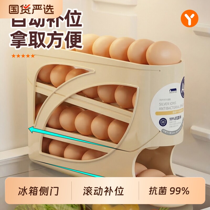 食品级冰箱保鲜盒式鸡蛋盒用侧门收纳盒整理神器鸡蛋滚动补位多层图片