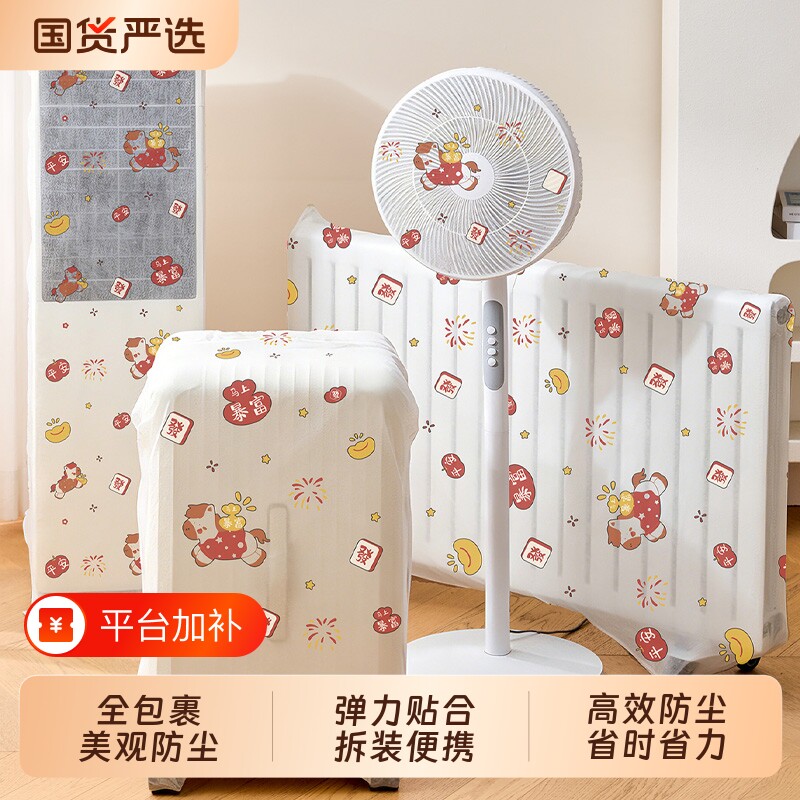 风扇防尘罩加厚无纺布高弹力全包小家电器行李拉杆箱收纳保护套