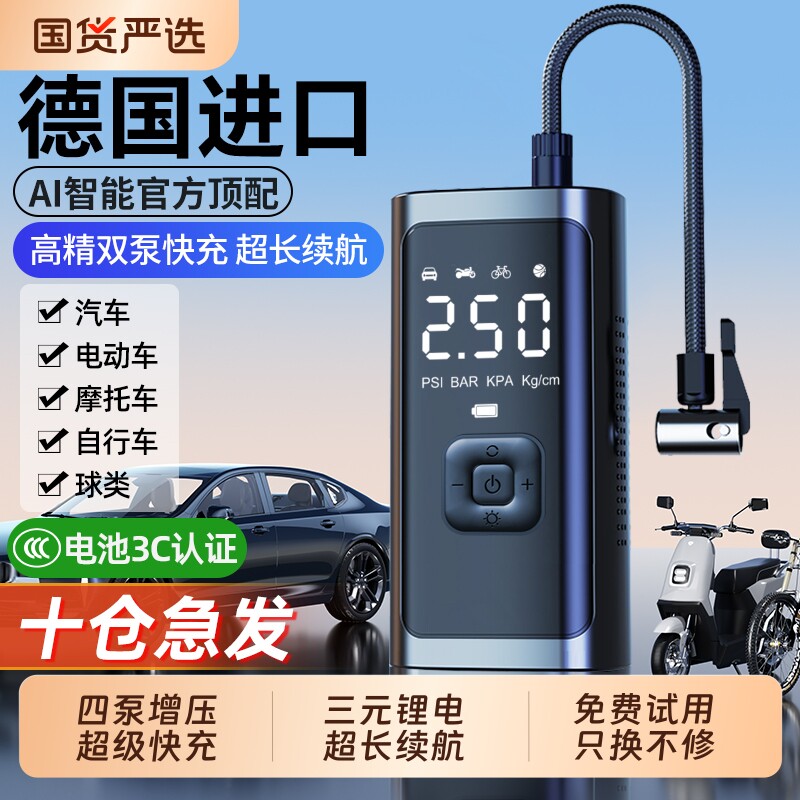车载无线充气泵汽车用便携式打气泵电动轿车轮胎高压打气筒充气宝