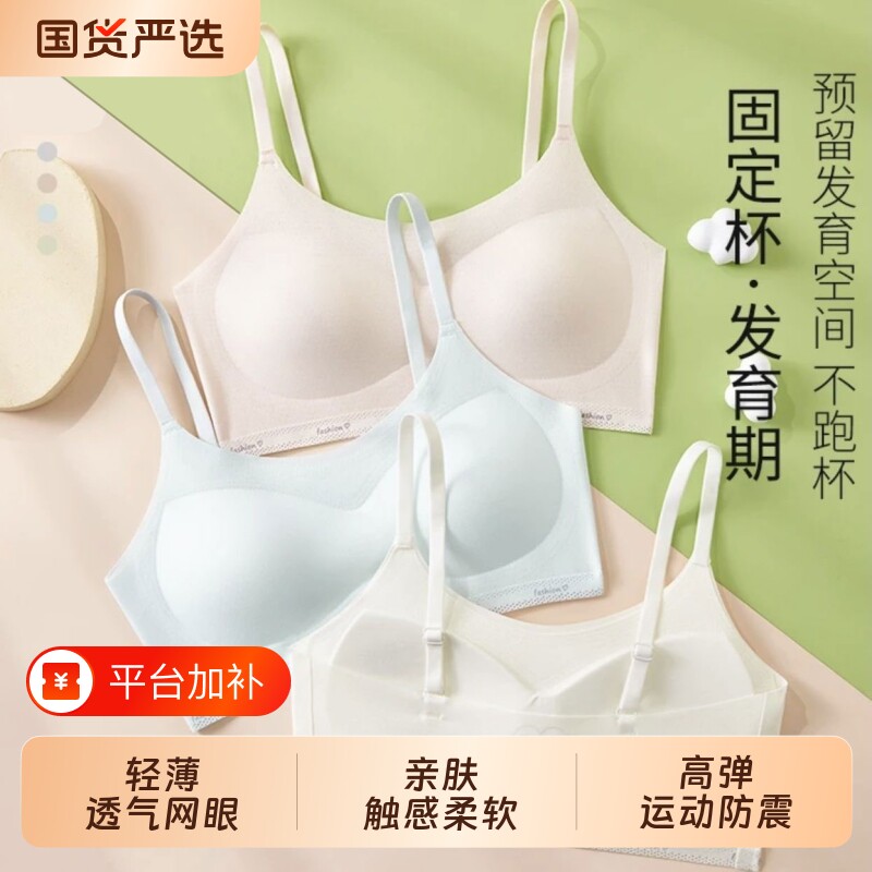 新款无痕少女美背内衣女学生青春发育期固定杯无钢圈抹胸文胸罩