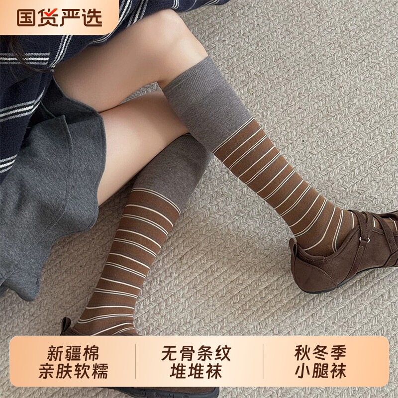 纯棉袜子女款2026新款爆款小腿袜秋冬季无骨堆堆袜女士条纹长筒袜