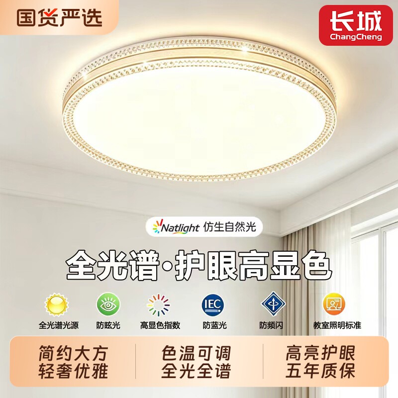 简约现代星空轻奢吸顶灯北仿水晶图片