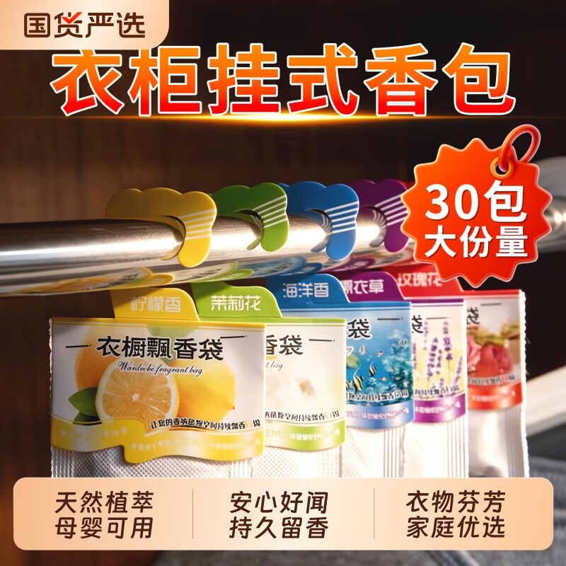 薰衣草香包挂式香袋除臭衣柜持久香气香囊专用香薰除味神器留清香图片