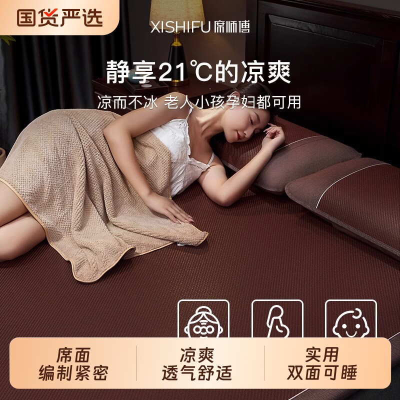严选艾草凉席藤席新款夏季儿童草席冰丝席子可折叠夏天床笠款双面