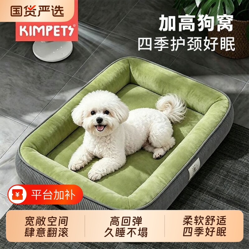 宠物狗窝四季通用可拆洗保暖夏狗狗垫子用品大型犬猫狗窝柯基柴犬