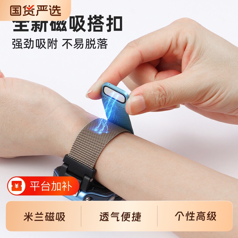 适用华为儿童电话手表磁吸表带5Xpro米兰尼斯超新星X1腕带4X新耀版金属配件3S3pro替换4pro夏秋季新款5活力版