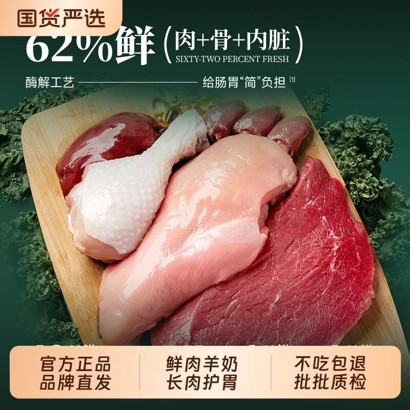 宽福羊奶益生菌鲜肉猫粮10斤实惠装营养肠胃健康全价猫主粮旗舰幅