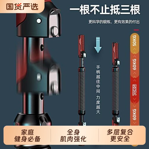 可调节臂力棒40公斤弹簧臂力器