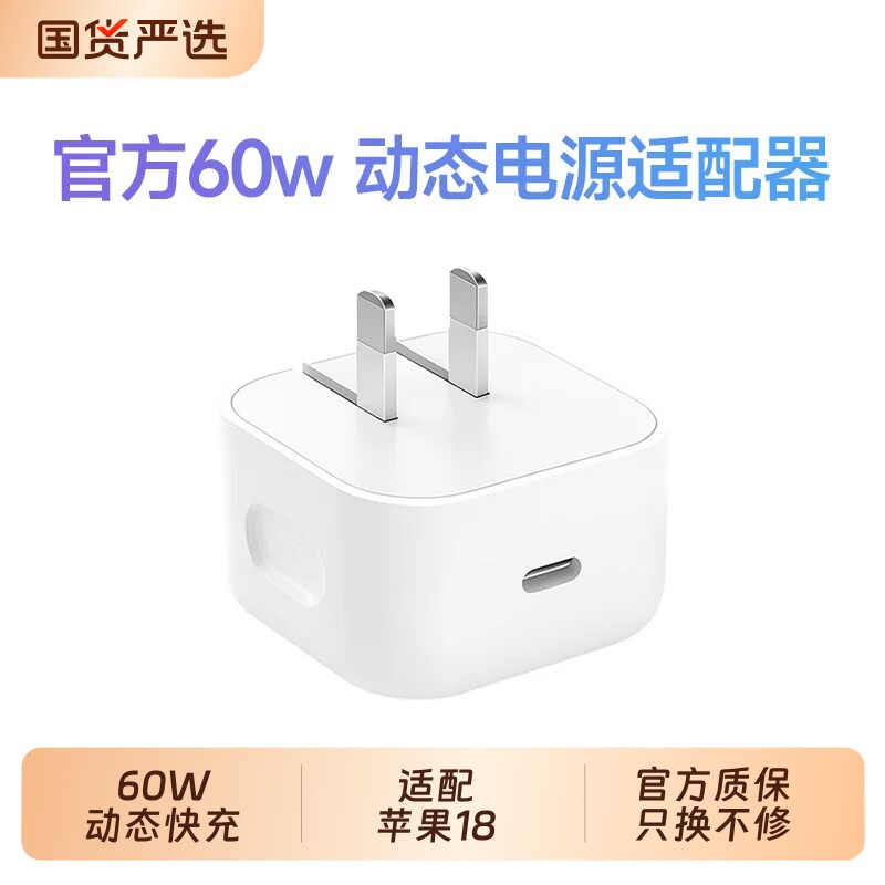 官方60W动态快充适用苹果18充电器iPhone17ProMax原装正品16手机插头typc数据线ipad氮化镓40WAVS协议电源