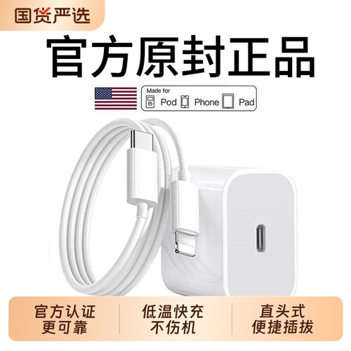 【30W快充】【官方正品】适用苹果14promax充电器线Iphone13数据线12原装2米手机PD快充ipad平板plus套装2米