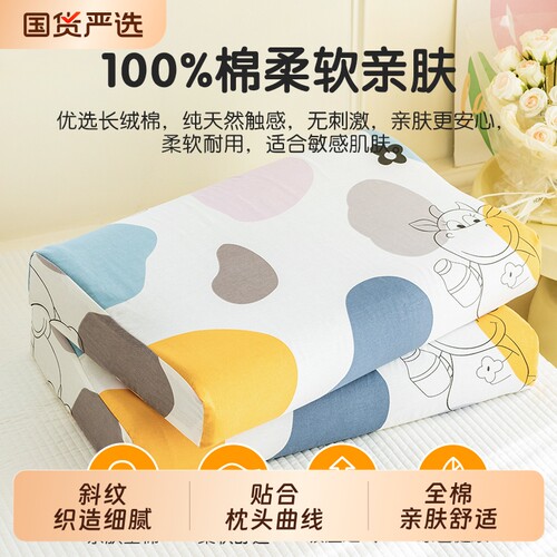 佰家好乳胶枕套纯棉全棉四季通用