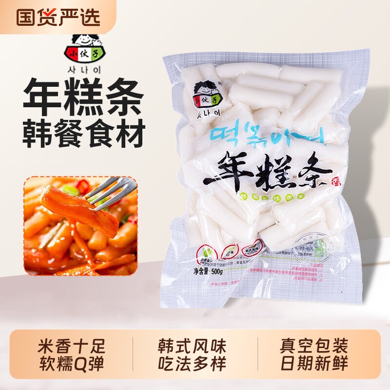 小伙子韩式年糕条500g韩国食品年糕辣炒年糕条部队火锅食材速食