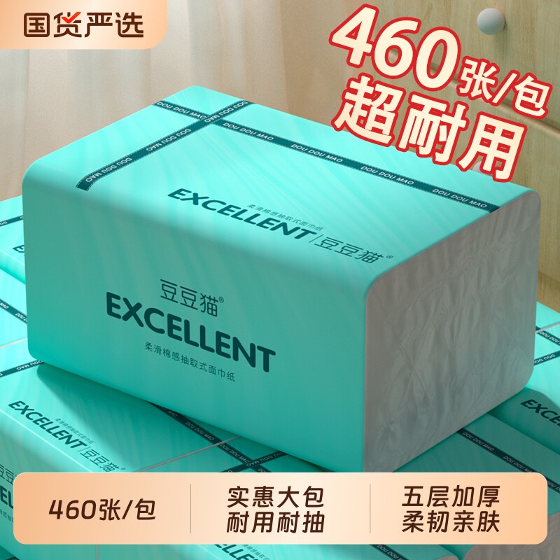 460张大包抽纸家用|超2000次加购图片
