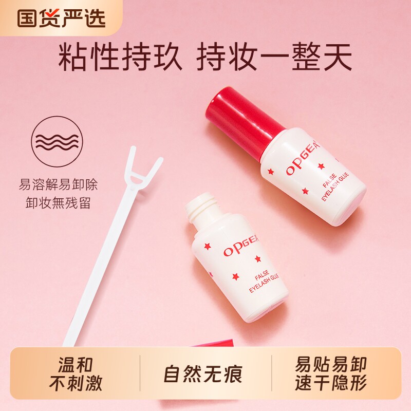 双眼皮胶水假睫毛女无甲醛透明持久定防过敏隐形自然无痕靓眸液霜图片