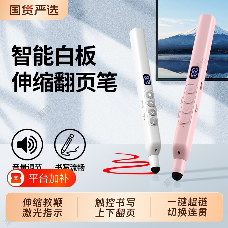 适用希沃翻页笔教师用多功能电子白板多媒体教学一体机上课触屏书写激光投影仪伸缩教鞭电脑ppt遥控笔教室