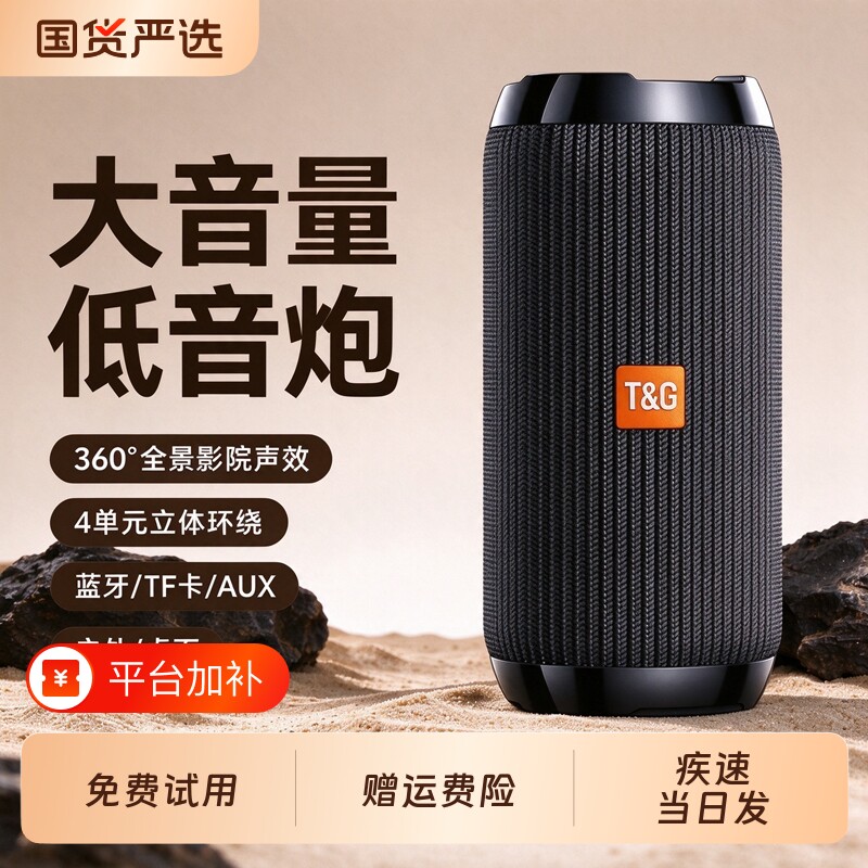 蓝牙音响2026新款小型低音炮蓝牙音箱便携式大音量家用户外高音质