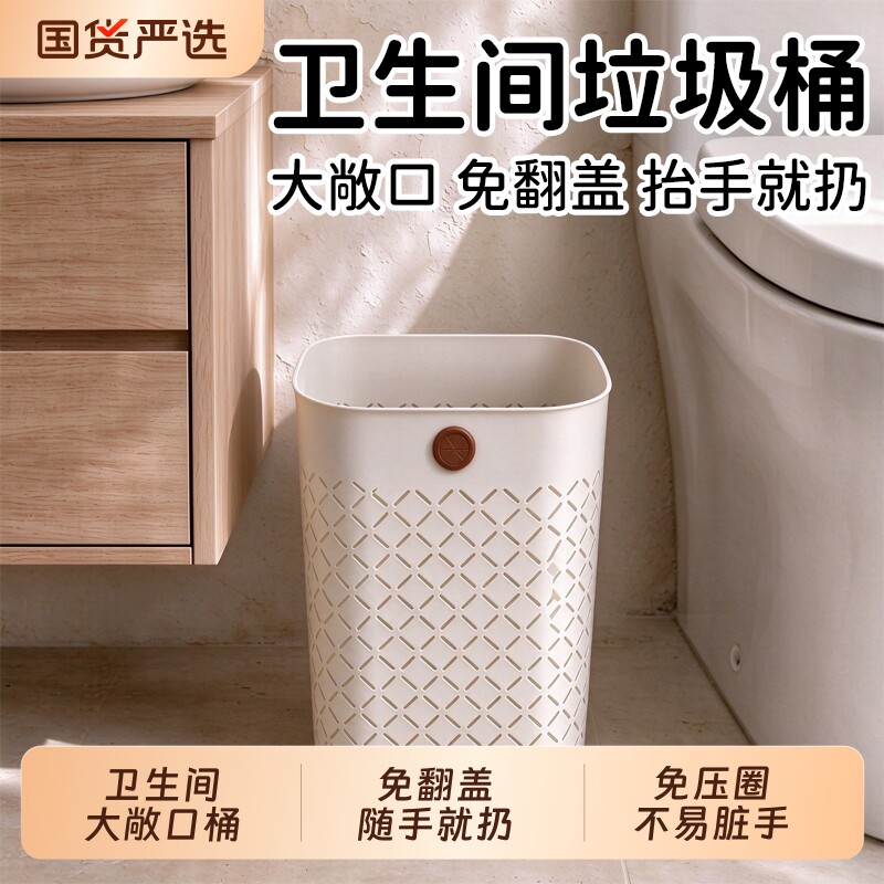 卫生间垃圾桶免压圈大容量家用厨房桶塑料篓卫生收纳桶简约清洁桶