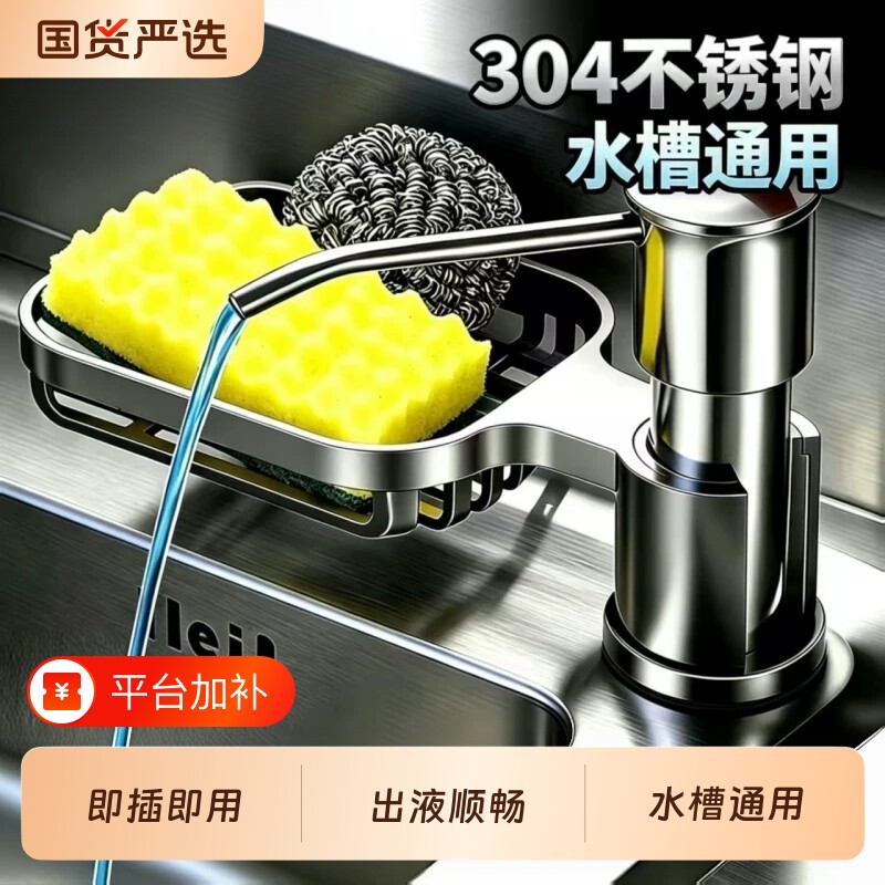 快装厨房水槽皂液器洗菜盆洗洁精压取器太空铝加高延长按压器