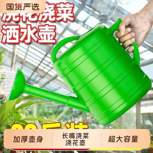【加大加厚】浇水壶-抗摔
