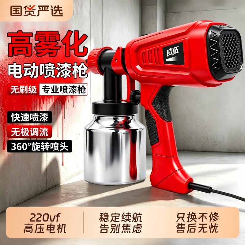 电动喷漆枪家用小型涂料喷壶多功能喷涂插电大功率油漆乳胶漆喷枪