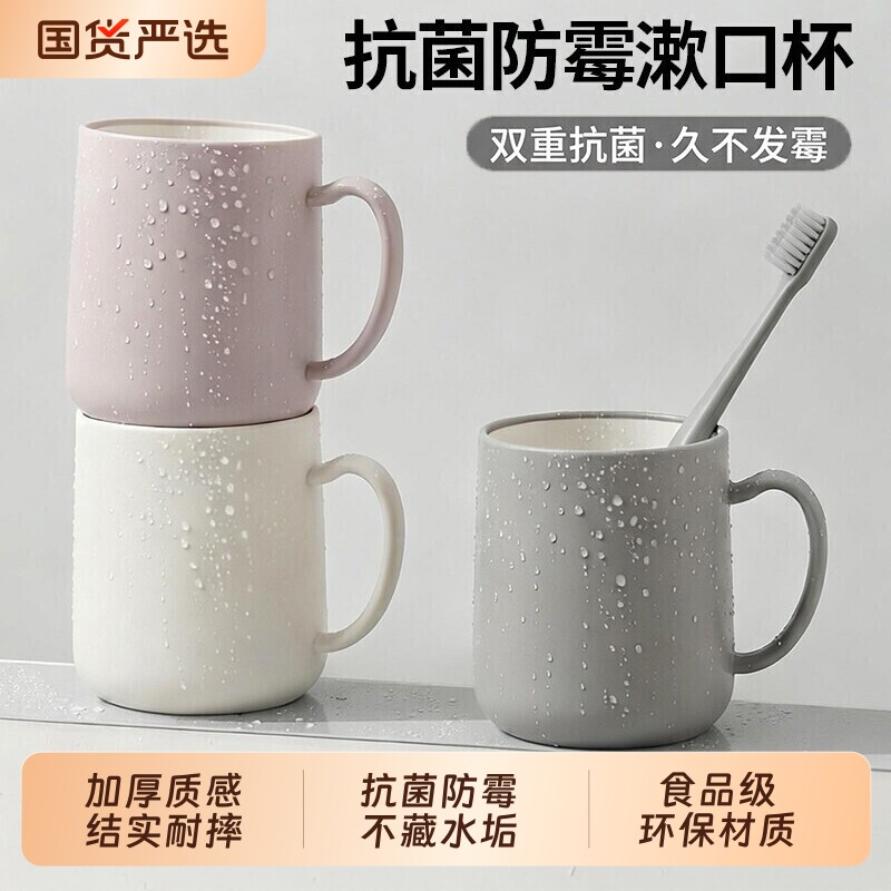 漱口杯防霉2026一家三口家用刷牙杯牙缸情侣杯子浴室宿舍洗漱轻奢
