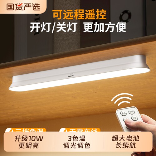 奥克斯遥控磁吸灯床头护眼灯充电款宿舍灯挂钩床帘台灯悬挂长续航