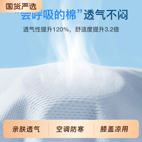 【夏季空调房】新疆纯棉薄款护膝