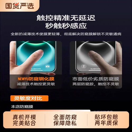 适用华为畅享90promax防窥膜90plus钢化膜90mplus膜70x活力版70pro全80防窥保护贴膜尊享版静电防偷窥指纹
