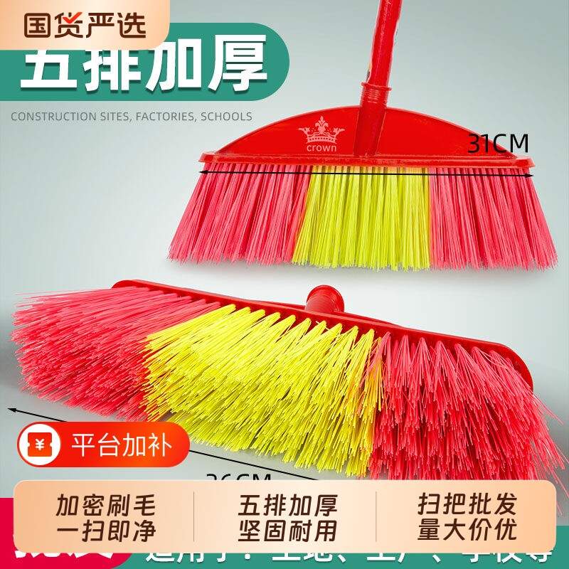 利临扫把工厂车间专用簸箕套装家用组合塑料硬毛户外加厚扫帚扫地