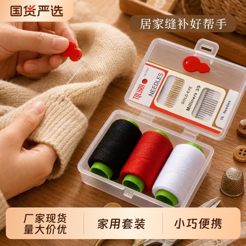 【厂家直销】家用便携针线盒套装图片
