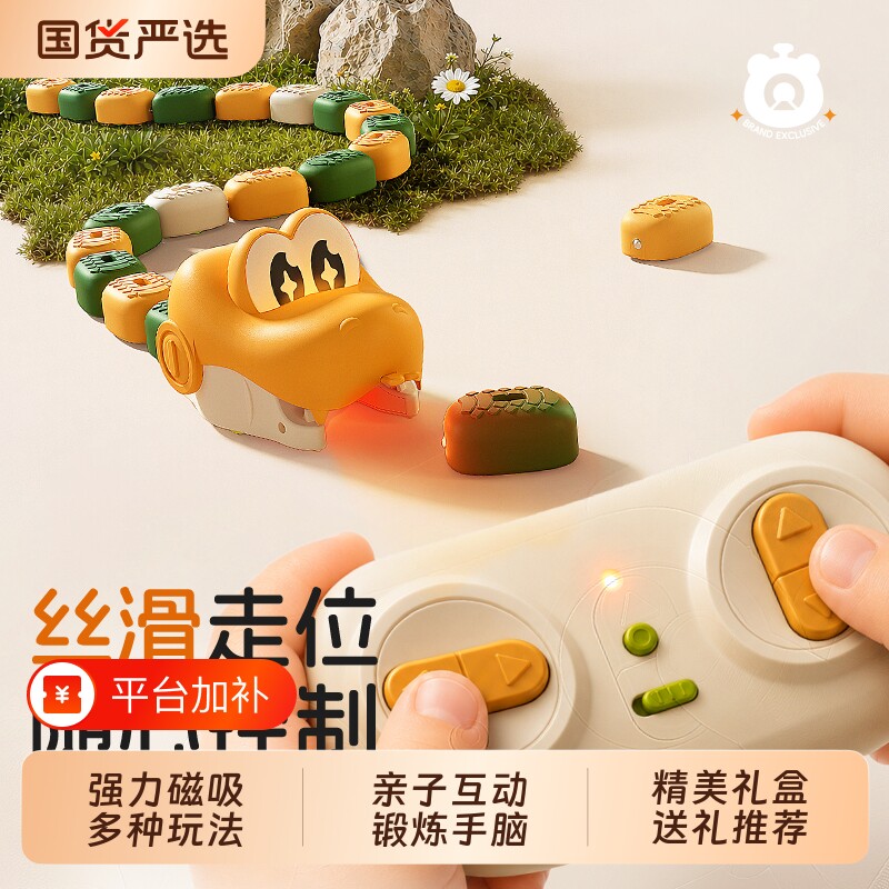 淘嘟嘟磁力吞吃蛇遥控儿童玩具男孩双人对战生日礼物游戏孩子益智