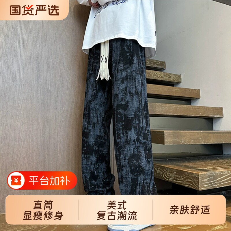 美式扎染休闲长裤男秋冬季新款潮牌潮流青少年宽松加绒直筒裤子