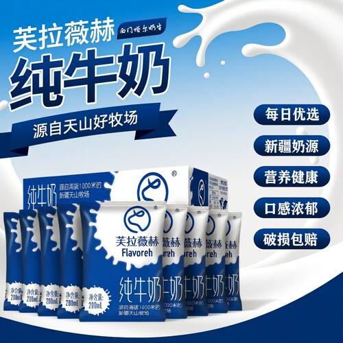 纯牛奶200ml整箱|超3000次加购