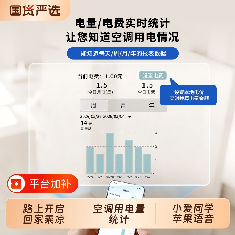 空调伴侣16A智能插座WiFi手机远程遥控开关控制器适用米家AP