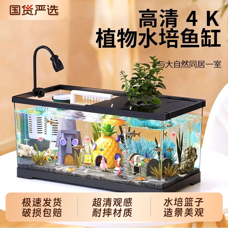 2026新款鱼缸生态造景全套小型客厅家用塑料桌面缸过滤制氧一体机
