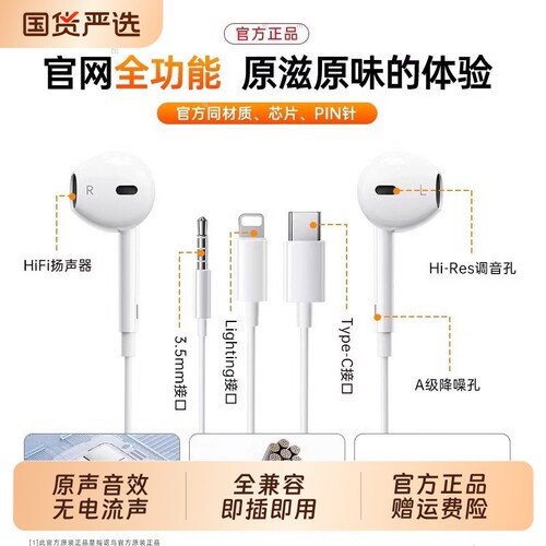 【原装正品】适用lPhone有线耳机
