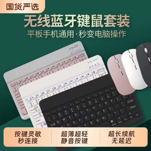 平板键盘蓝牙适用苹果ipad小米华为matepad平板pro配套11专用9手机电脑外接pad静音键盘鼠标套餐无线办公air6