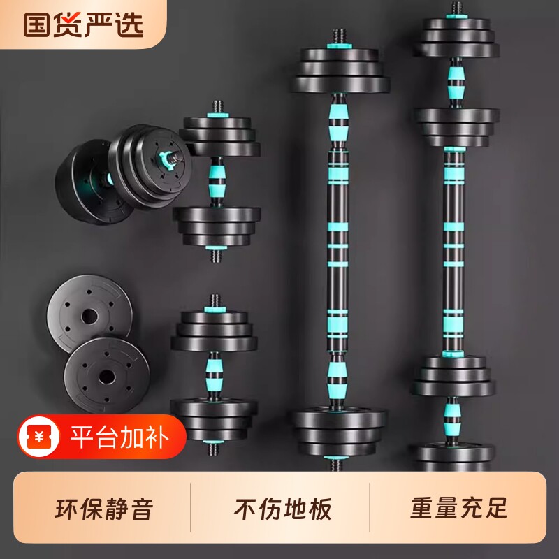 洛可拆卸哑铃男士健身用杠铃套装组合可调重量锻炼器材调节训练