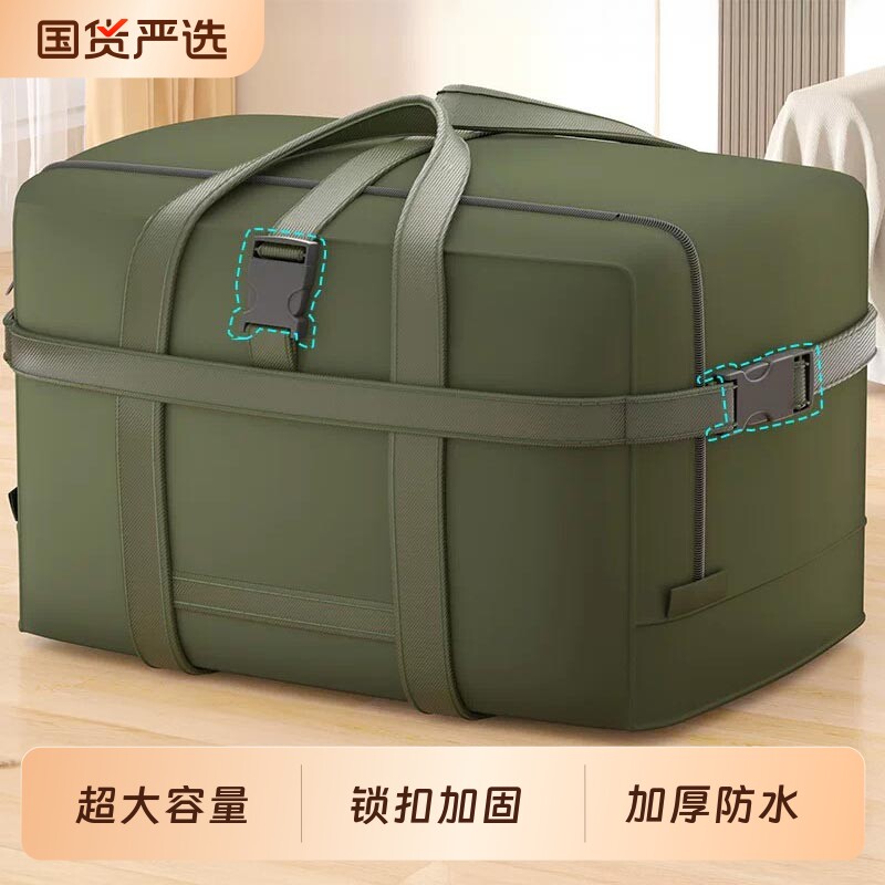 牛津布旅行收纳袋学生衣服被子棉被专用行李包加厚大容量整理神器