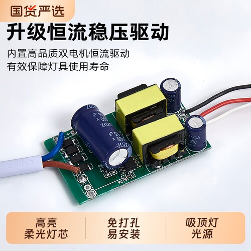 灯芯led吸顶灯节能替换磁吸圆形灯盘客厅厨房灯灯板家用超亮光源