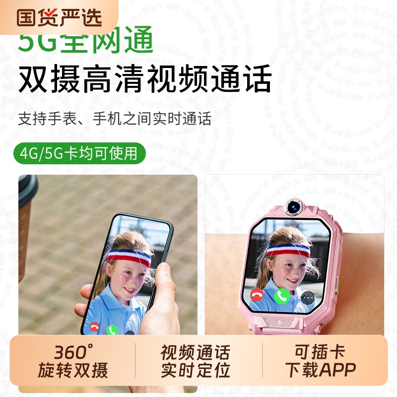 官方正品天才儿童电话手表z10小学生智能5G全网通z9双摄多功能插卡防水定位小学初中高中生青少年男女孩专用
