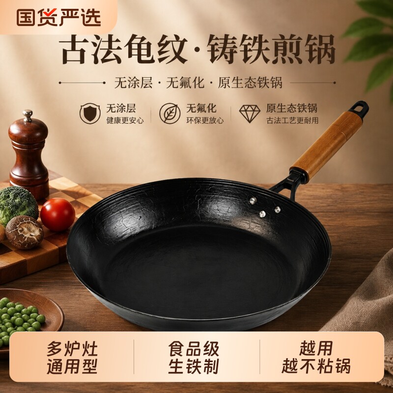 平底煎锅铁锅煎牛排煎蛋手抓饼图片