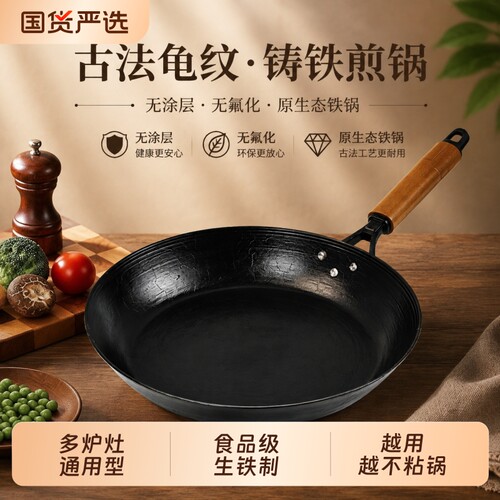 平底煎锅铁锅煎牛排煎蛋手抓饼