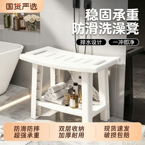 浴室洗澡凳儿童老人孕妇专用