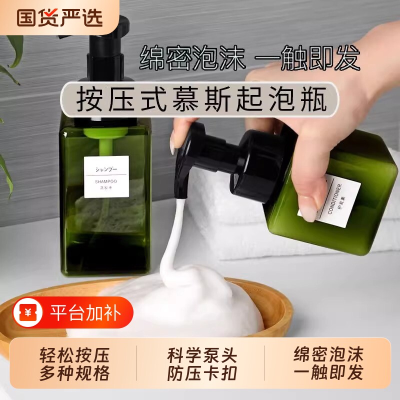 起泡瓶泡沫按压瓶洗发水瓶子空瓶分装瓶沐浴露洗手液打泡器按压式